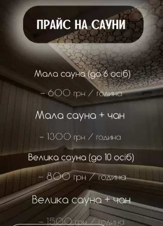 ціни Еко-садиба