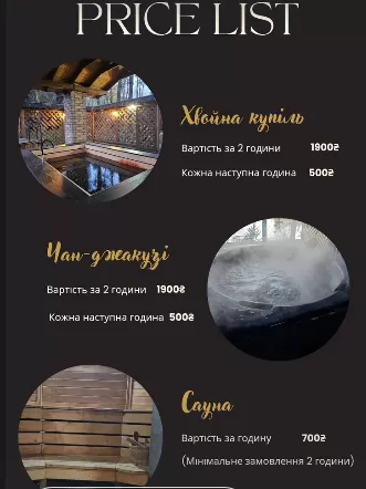 ціни Смерекова хата