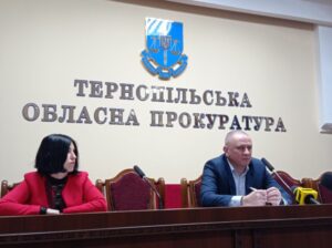 Тернопільська обласна прокуратура