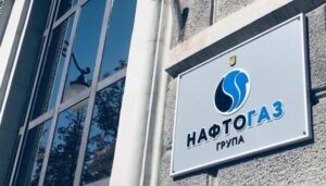 Нафтогаз