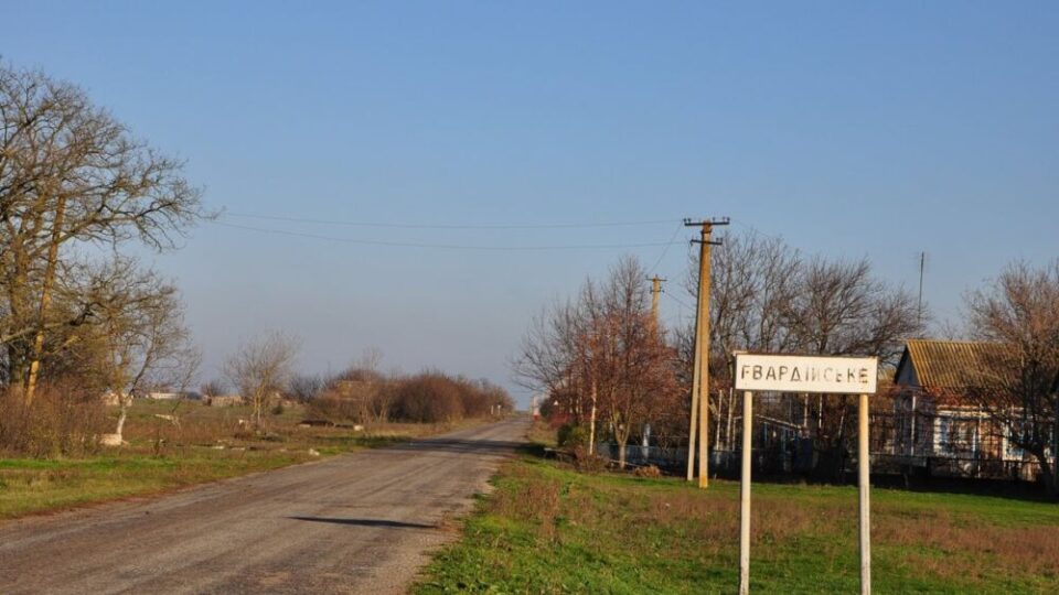 Гвардійське Тернопільська область