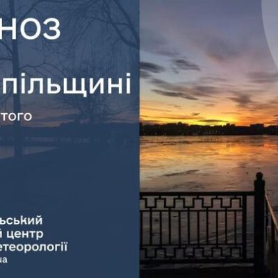 Прогноз погоди на Тернопільщині
