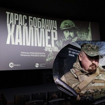 Хаммер