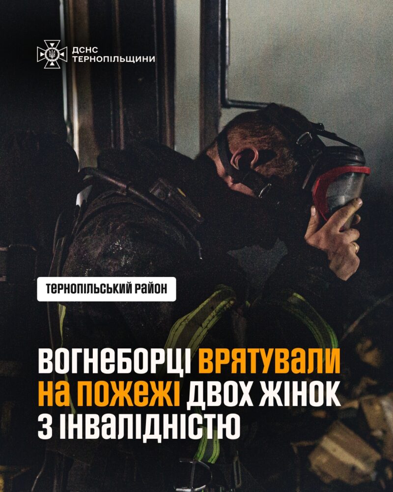 пожежа острівець 1