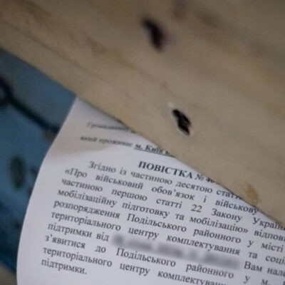 повістка