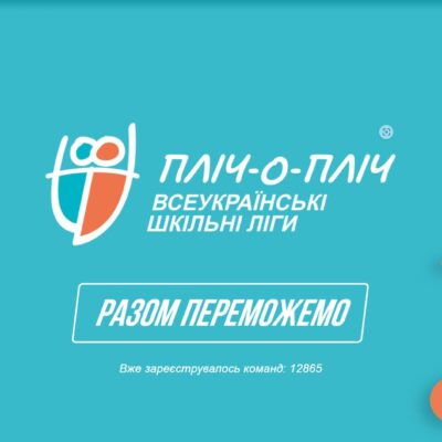 Пліч-о-пліч