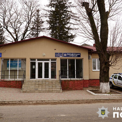Поліцейська станція