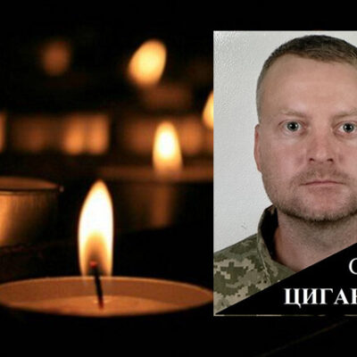 Сергія Циганков
