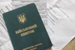 розшук ТЦК