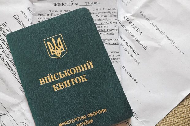 розшук ТЦК
