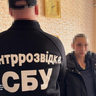 сбу