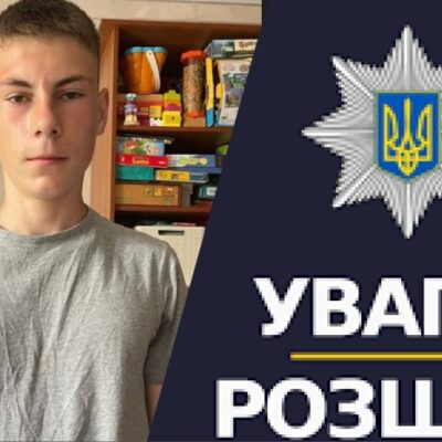 розшук дитини