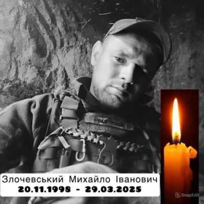 Михайло Злочевський