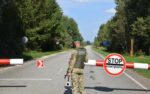 виїзд з України