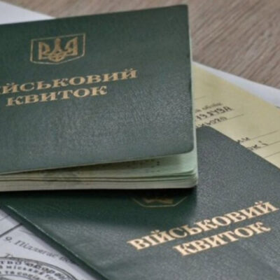 відстрочка від мобілізації