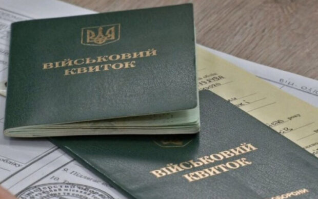 відстрочка від мобілізації