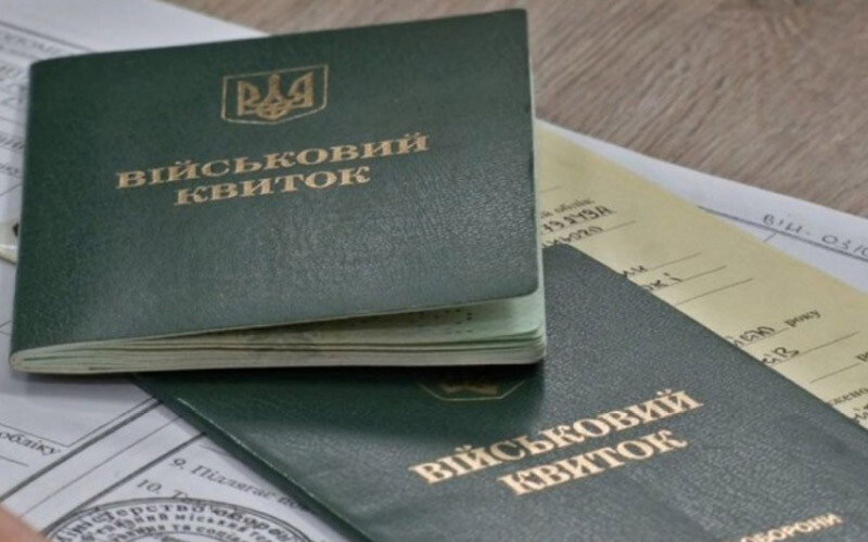 відстрочка від мобілізації