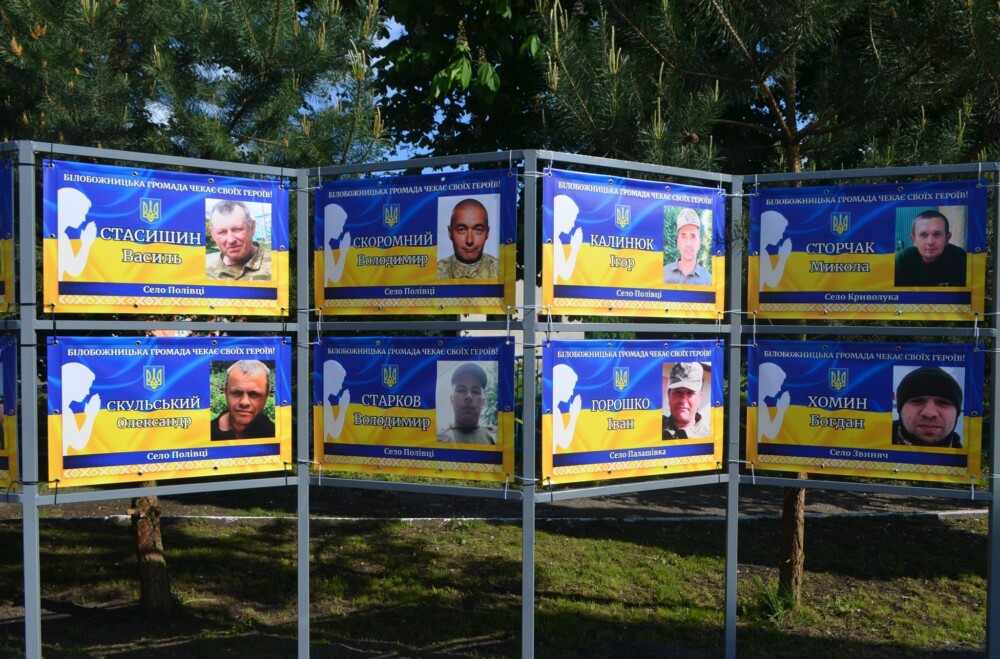 портрети безвісти зниклих