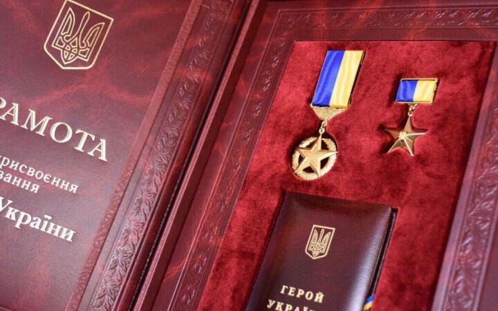 Виплати Героям України