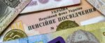 пенсія за віком