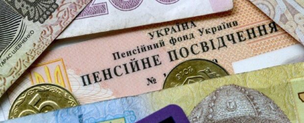 пенсія за віком