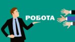 робота Кременець