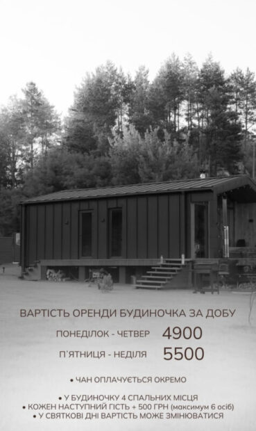 терен ціни