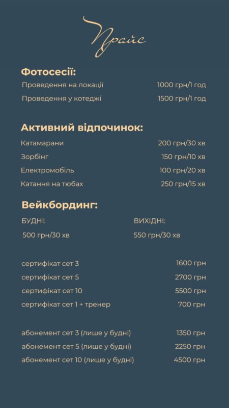прайс Наше
