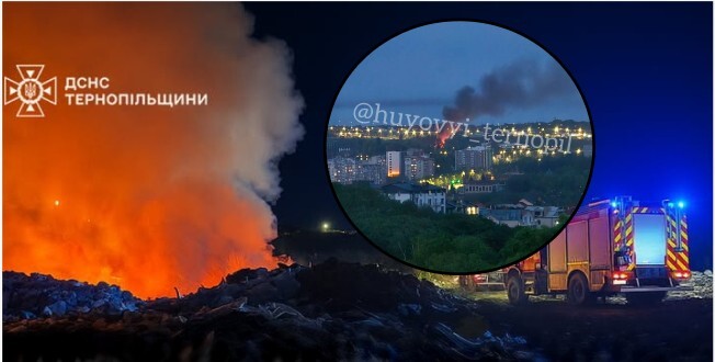 пожежа