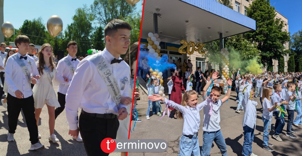 Останній дзвоник