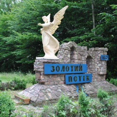 Золотий потік