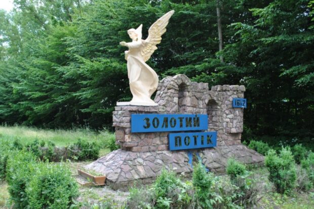 Золотий потік