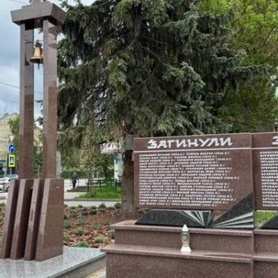 Дзвін пам'яті