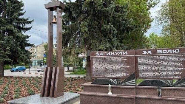 Дзвін пам'яті