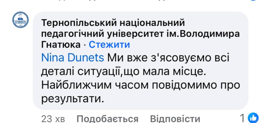 ТНПУ