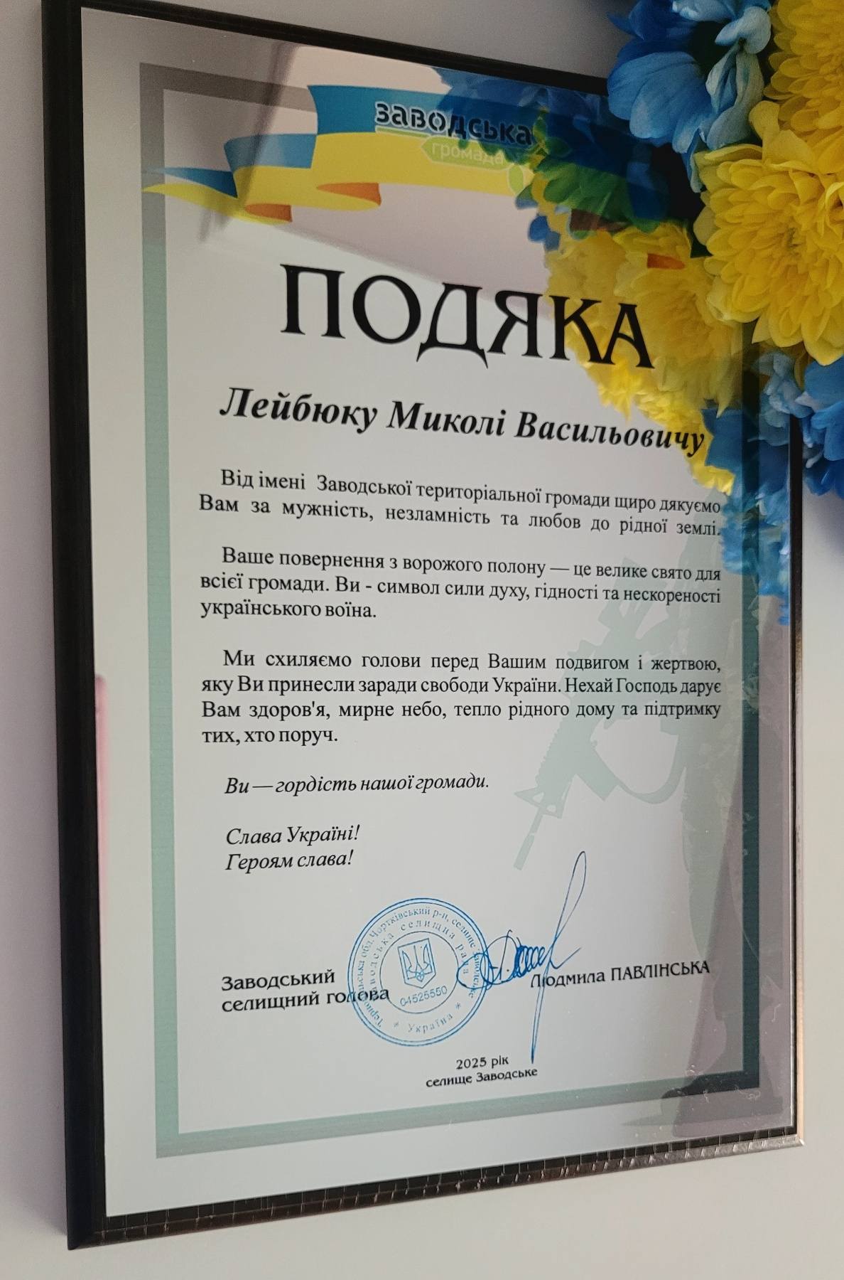 Лейбюк