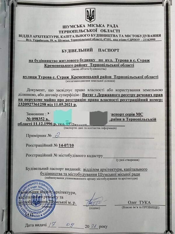 будівництво Сураж