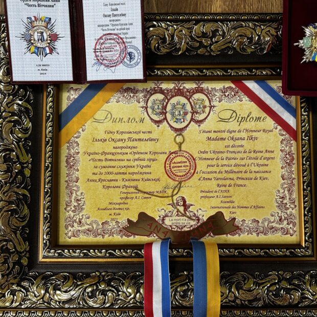 Ільків Оксана Пантелеївна