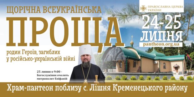 проща