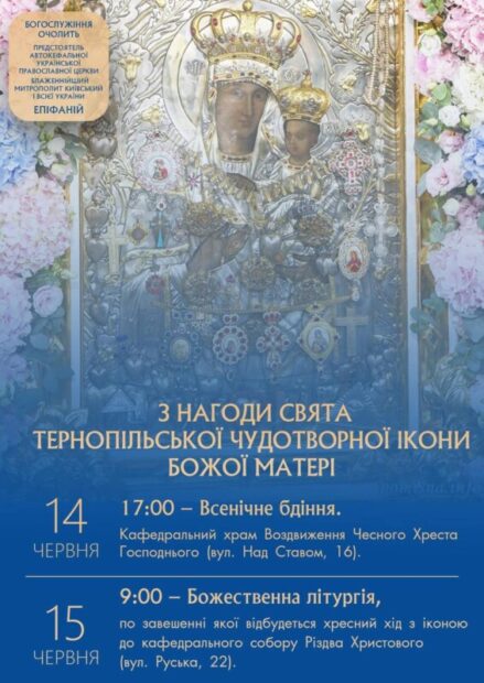 ікона