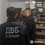 затримання