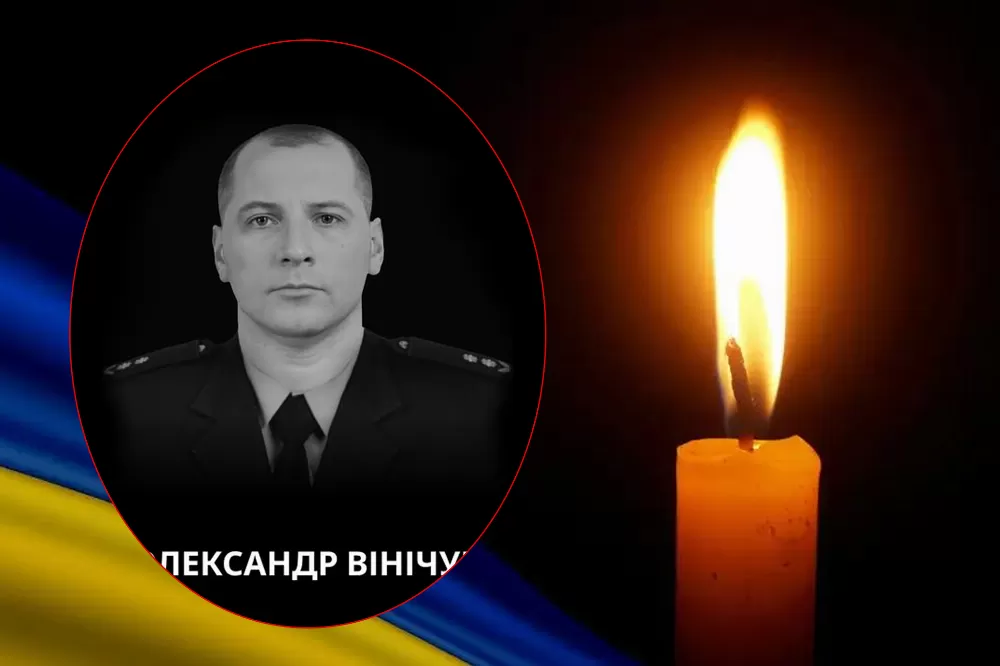 Олександр Вінічук