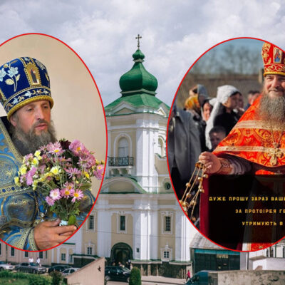 упц