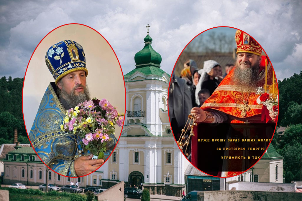 упц