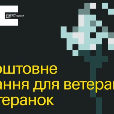 безкоштовне навчання