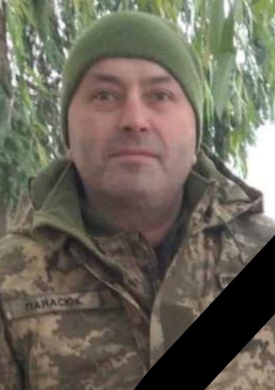 Панасюк