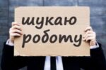 робота у Тернополі