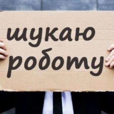 робота у Тернополі