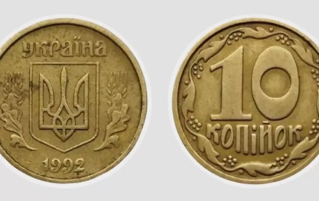 10 копійок