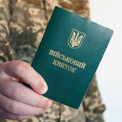 мобілізація